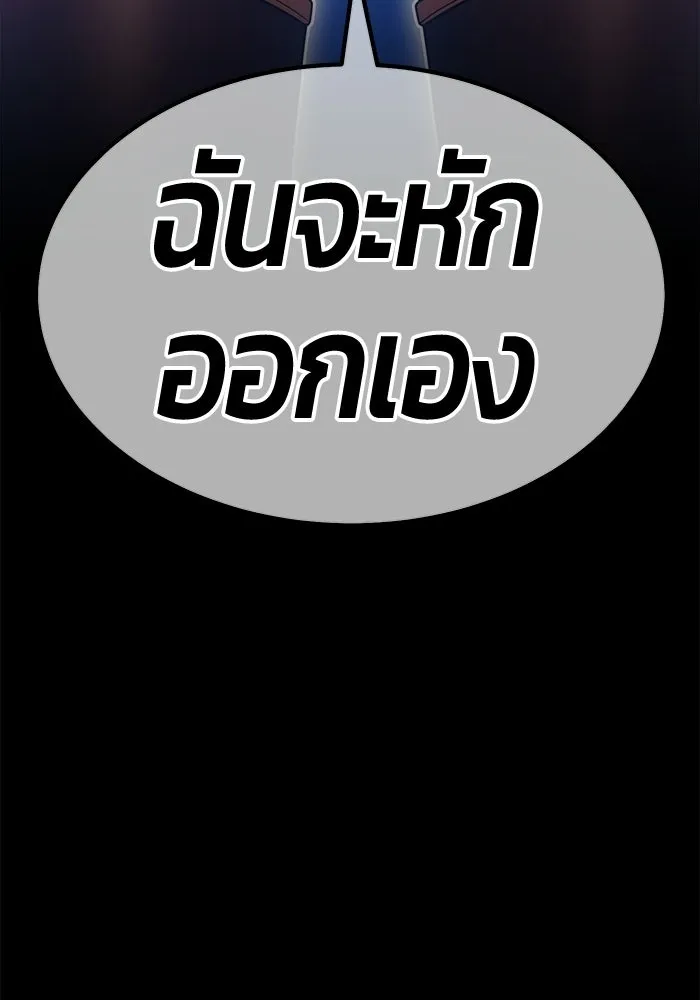 +99 ท่อนไม้พร้อมบวก ตอนที่ 119 ฮันซารัง (2) รูปที่ 443