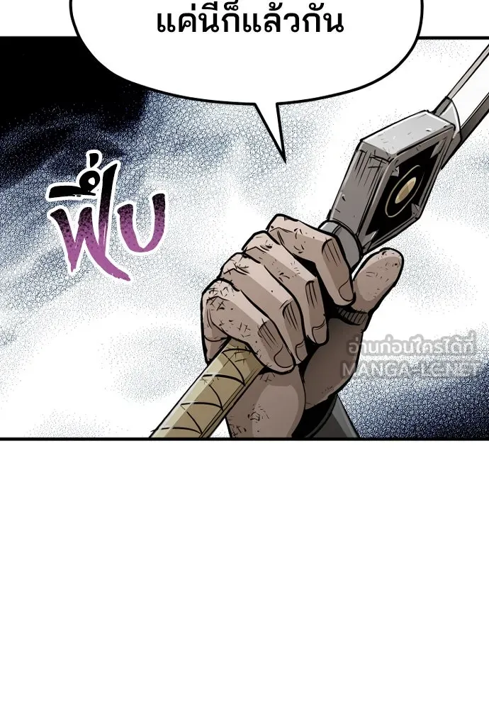 เส้นทางสู่เทพมาร ตอนที่ 23 รูปที่ 150