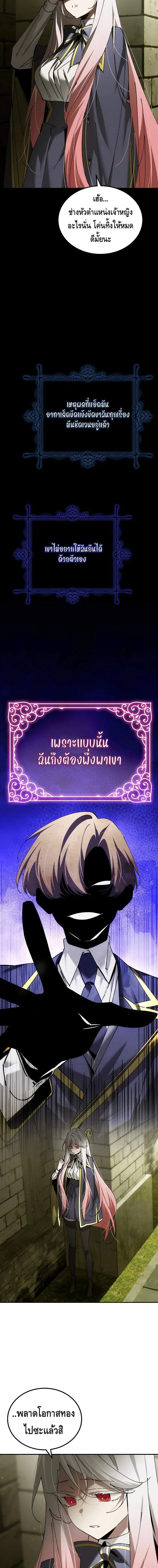 Magic Academy_s Genius Blinker ตอนที่ ตอนที่ 67 รูปที่ 10