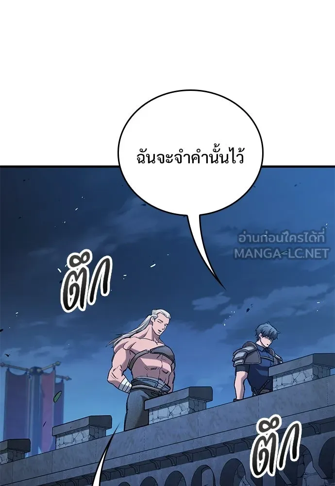 อัศวินวันเดียว ตอนที่ 106 รูปที่ 27