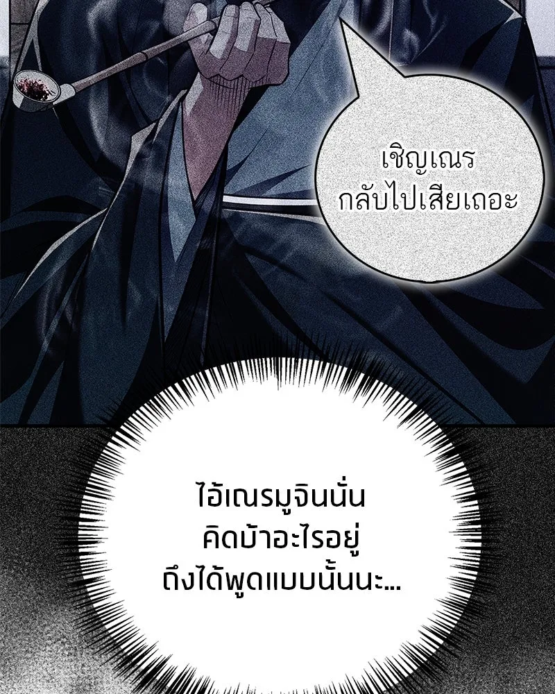 สุดยอดเทรนเนอร์แห่งยุทธภพ ตอนที่ 57 ฝ่ามือยูไลของแท้ รูปที่ 52