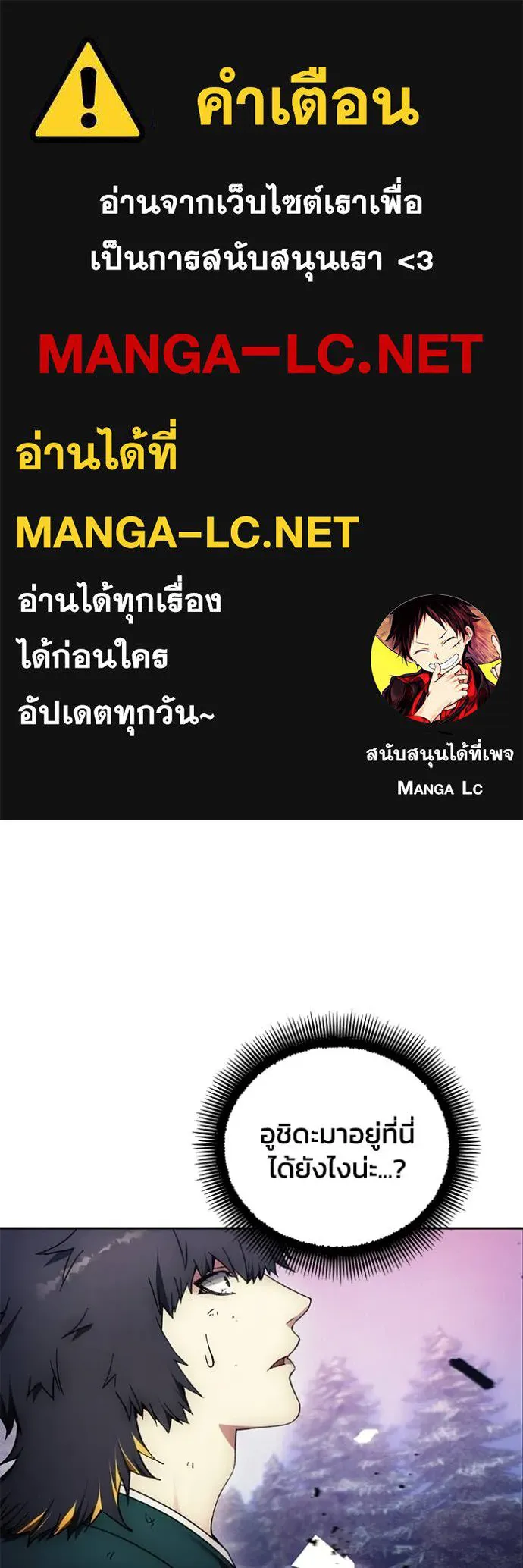 ศึกชิงบัลลังก์เทพเจ้ ตอนที่ 192 รูปที่ 1