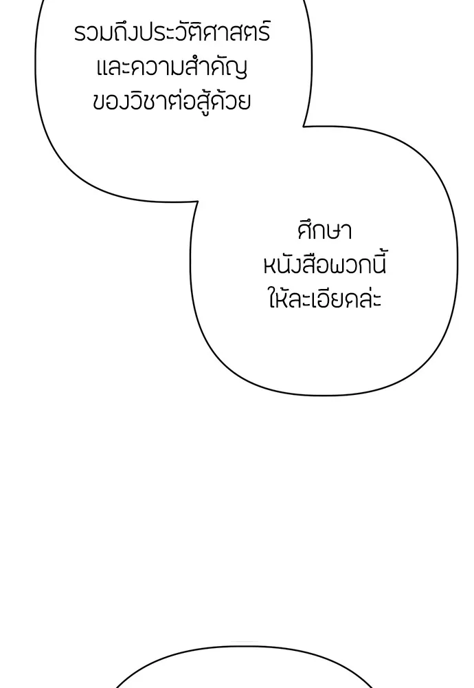 ความลับของสาวร่างทรง ตอนที่ 6 รูปที่ 73
