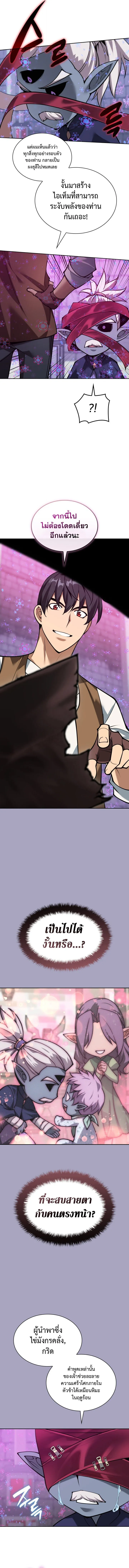 Overgeared จ_าวแห_งย_ทธภ_ณฑ_ ตอนที่ ตอนที่ 298 รูปที่ 8