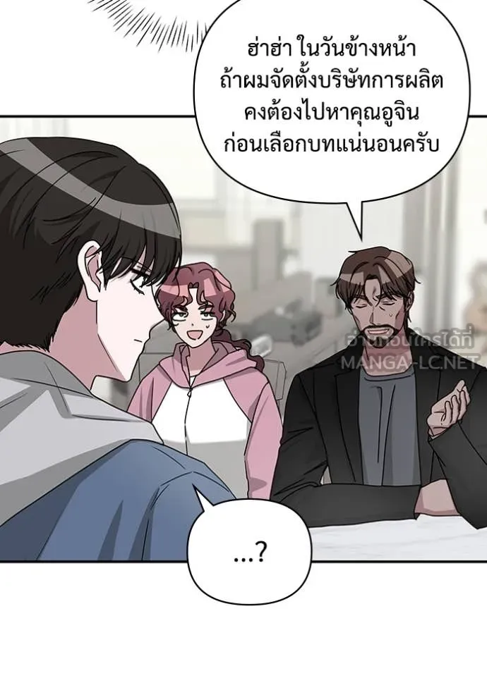 ฉันเนี่ยนะ ตอนที่ 10 รูปที่ 15