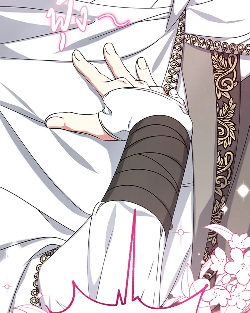 ภารกิจไล่ตามลุค บีเชล ตอนที่ 35 รูปที่ 46