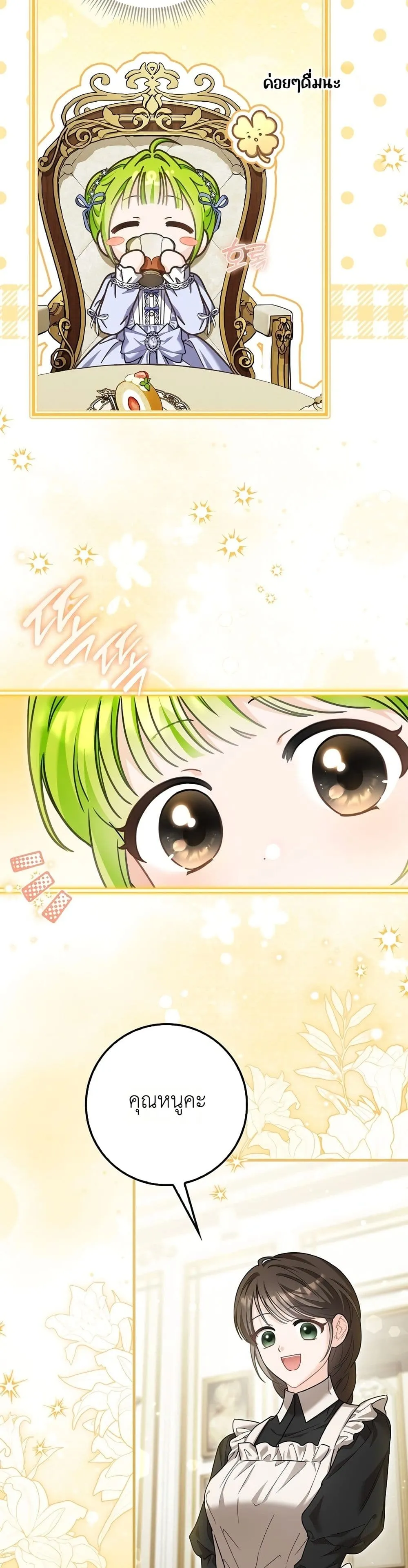 Manga-lc-com อ่านมังงะ อ่านการ์ตูน ออนไลน์ ฟรี The Baby Sprout Blooming in the Villainous Duke’s Family ตอนที่ 1 2 3 4 5 6 7 8 9 10 11 12 13 14 ฟรี ไม่มีโฆษณา Manga-lc - อ่าน มังงะ อ่าน การ์ตูน ออนไลน์ อ่านมังงะ ฟรี