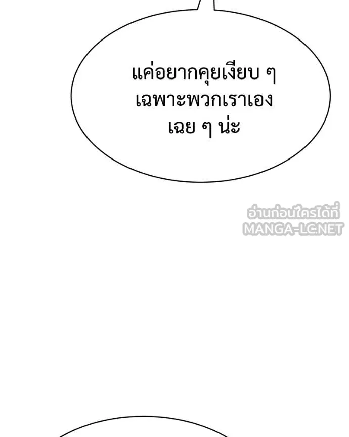 Baek XX ตอนที่ 114 รูปที่ 185