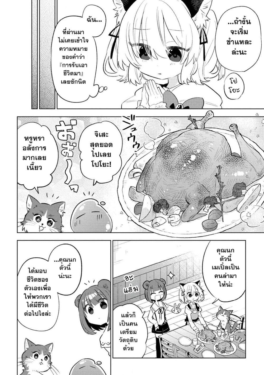Manga-lc-com อ่านมังงะ อ่านการ์ตูน ออนไลน์ ฟรี Nekomimi Shoujo wa Mori de Slow Life wo Okuritai ~Mofumofu wa Shomou Shimashita ga, Seijo to ka Ouji-sama to ka wa Chuumongai desu~ ตอนที่ 1 2 3 4 5 6 7 8 9 10 11 12 13 14 ฟรี ไม่มีโฆษณา Manga-lc - อ่าน มังงะ อ่าน การ์ตูน ออนไลน์ อ่านมังงะ ฟรี
