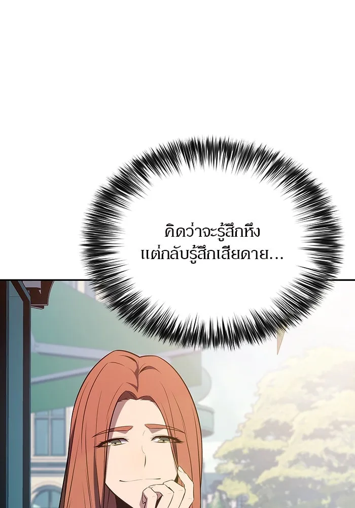 ผู้เล่นหน้าใหม่เลเวลแมกซ์ ตอนที่ 118 เต็มไปด้วยโทรศัพท์ (1) รูปที่ 28