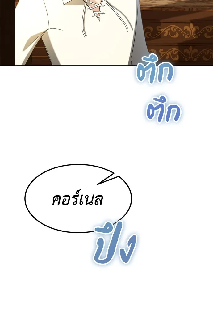 บุปผาลบคมดาบ ตอนที่ 9 รูปที่ 44