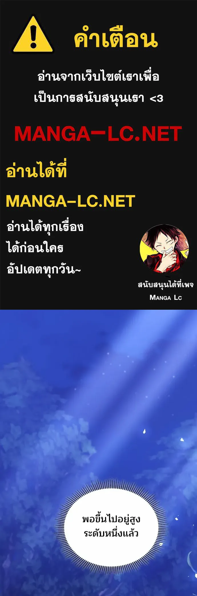 เหตุผลที่นางร้ายจับดาบ ตอนที่ 28 รูปที่ 1