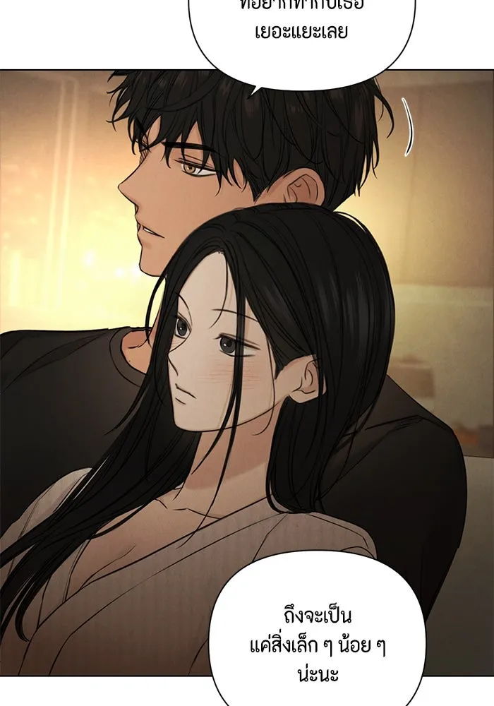 เพียงรุ่งอรุณ ตอนที่ 63 รูปที่ 23