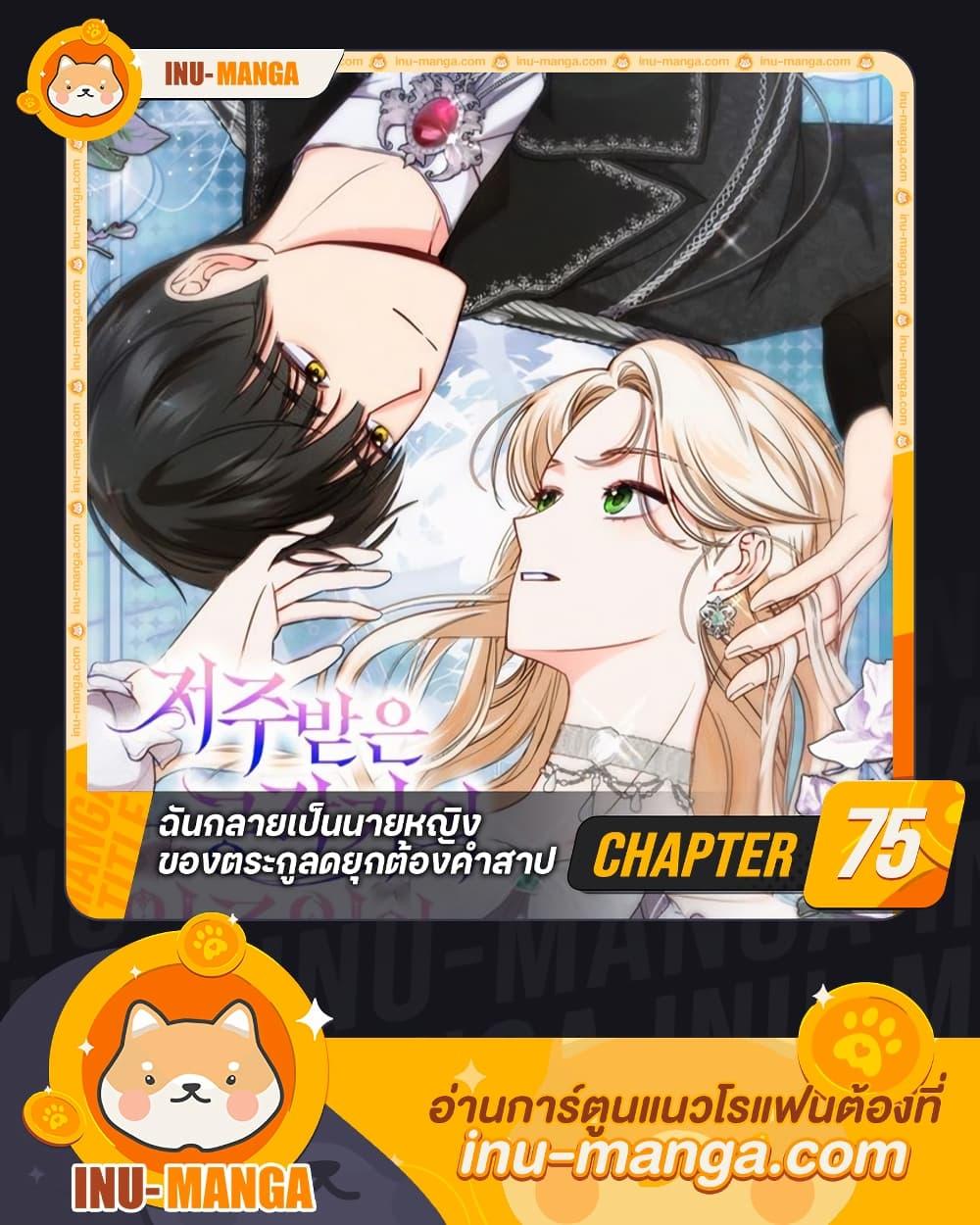Manga-lc-com อ่านมังงะ อ่านการ์ตูน ออนไลน์ ฟรี Becoming the Lady of the Cursed Ducal House ตอนที่ 1 2 3 4 5 6 7 8 9 10 11 12 13 14 ฟรี ไม่มีโฆษณา Manga-lc - อ่าน มังงะ อ่าน การ์ตูน ออนไลน์ อ่านมังงะ ฟรี
