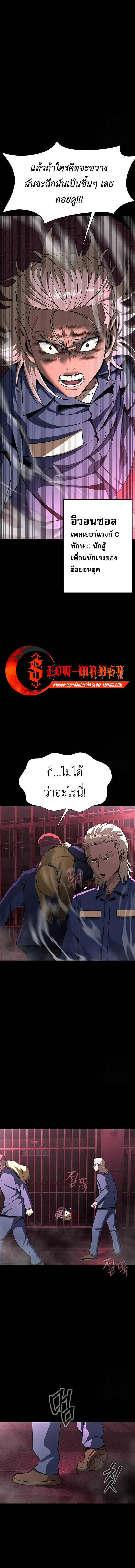 Steel-Eating Player ตอนที่ ตอนที่ 61 รูปที่ 15