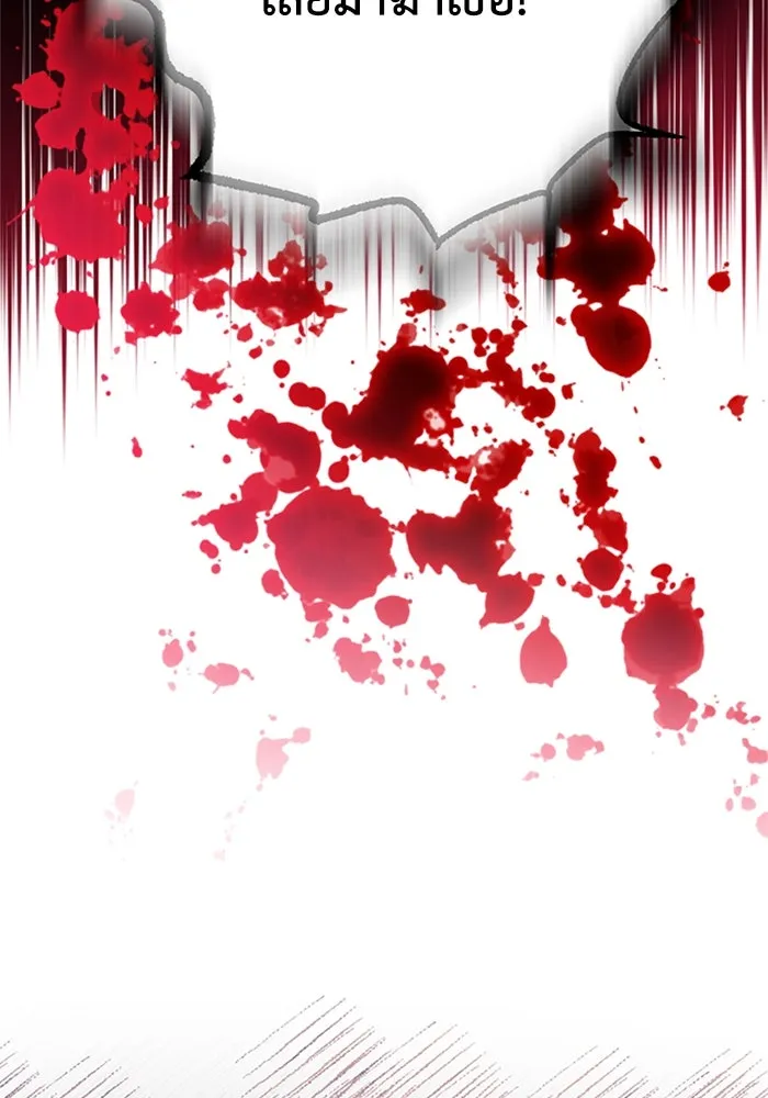 ไหนบอกว่าฉันใกล้ตาย ตอนที่ 77 รูปที่ 43