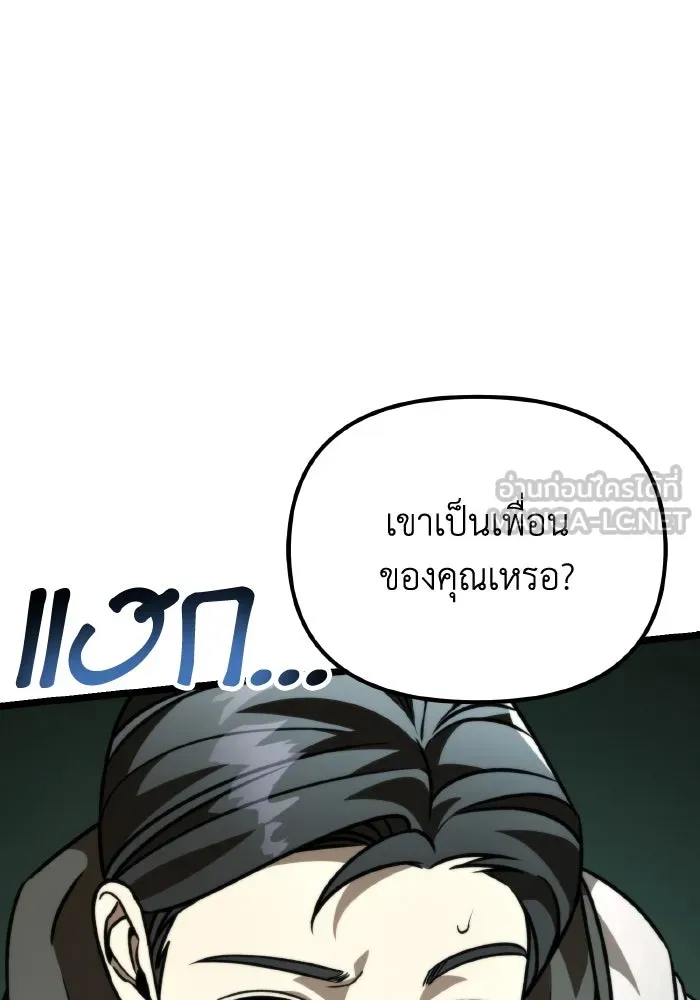 การแข่งขันของผู้เกิดใหม่ ตอนที่ 45 รูปที่ 42