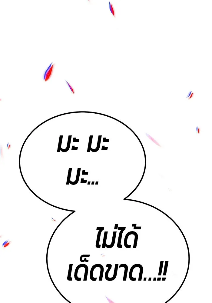 +99 ท่อนไม้พร้อมบวก ตอนที่ 24 ตื่นตัวต่อซาตาน (2) รูปที่ 325