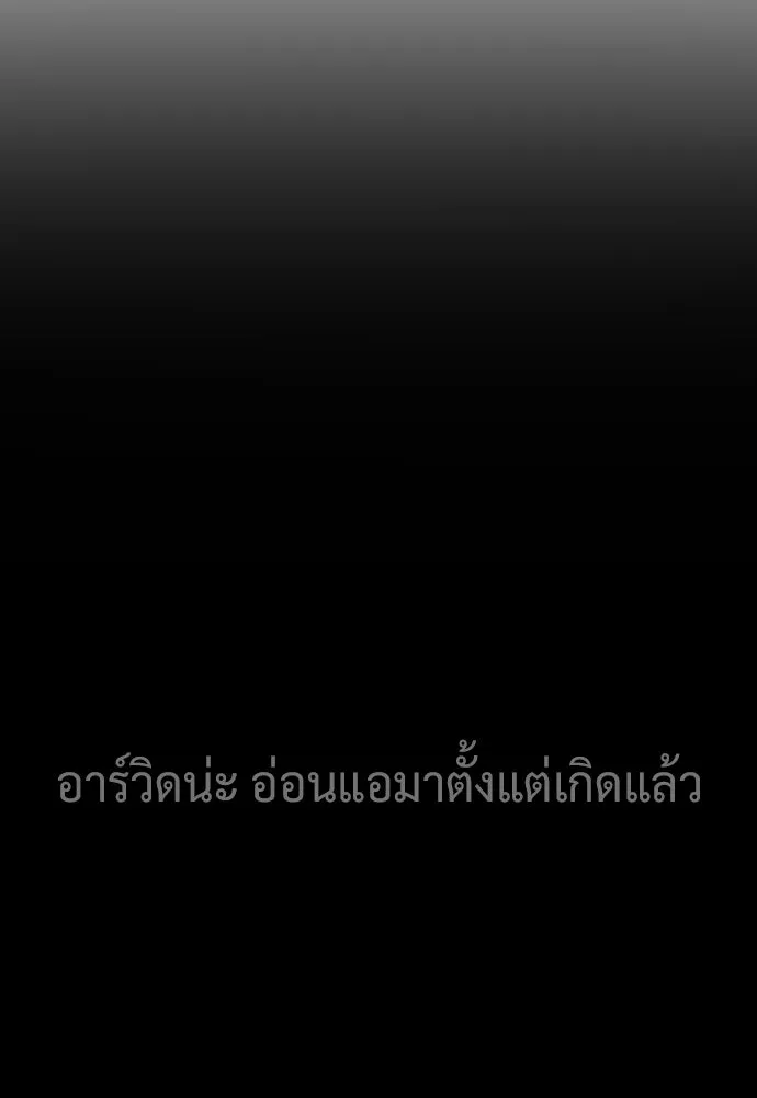 นักฆ่าย้อนวัย ตอนที่ 133 รูปที่ 70