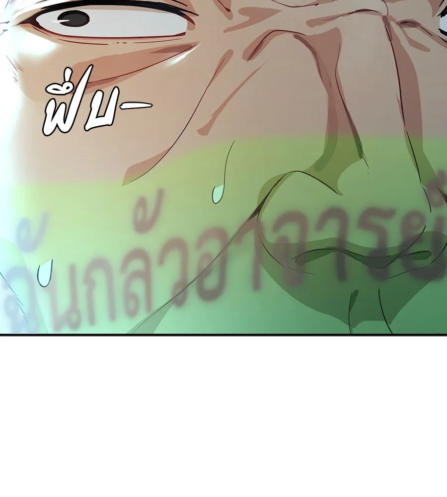 คอลเซ็นเตอร์เปลี่ยนชีวิต ตอนที่ 28 ความกล้าที่จะยืนหยัด รูปที่ 77