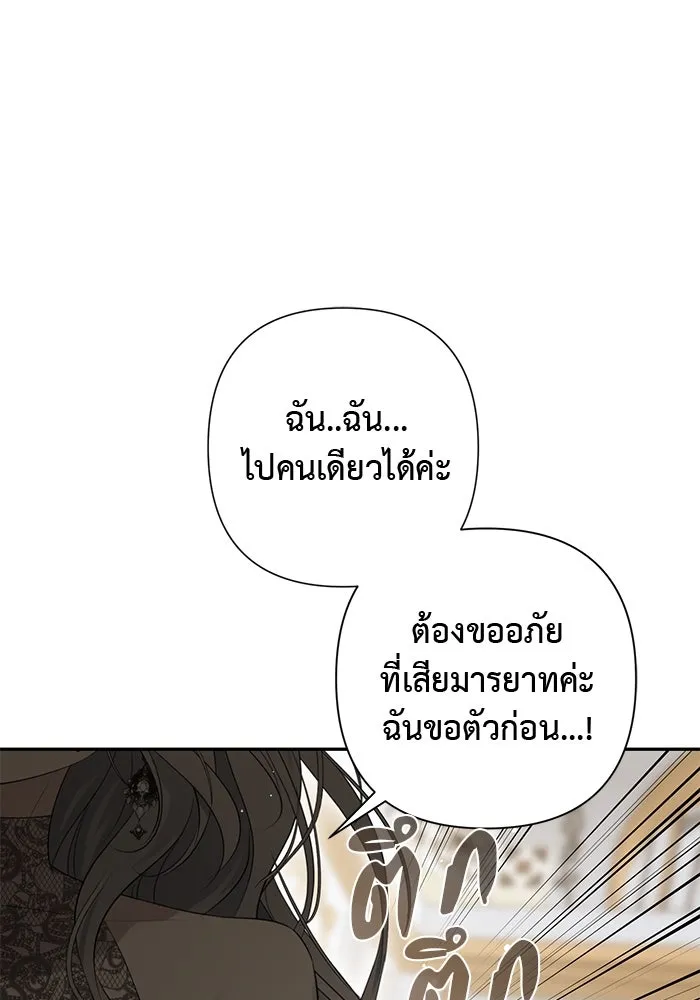 เกมรักด่านสุดท้ายจับนายพระเอก ตอนที่ 4 รูปที่ 43