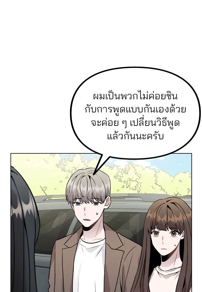รักผิดแผน ตอนที่ 27 รูปที่ 10