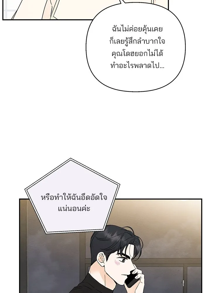 ปุลโซราได้เวลาดัง ตอนที่ 42 รูปที่ 10