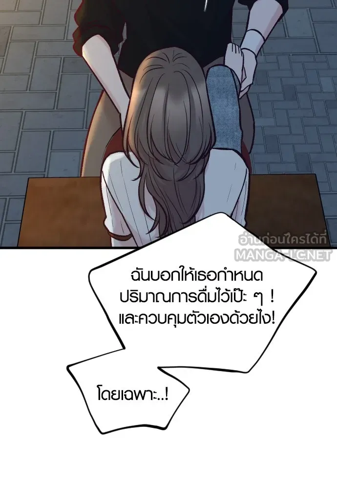 รักกันคนละครึ่งทาง ตอนที่ 49 รูปที่ 114