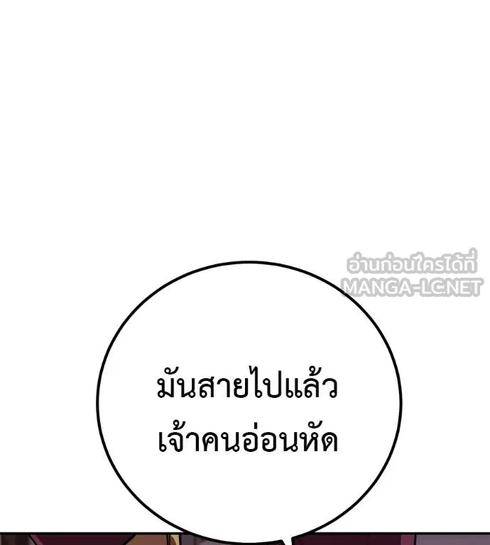 เรียกฉันว่าพระเจ้า ตอนที่ 24 รูปที่ 42