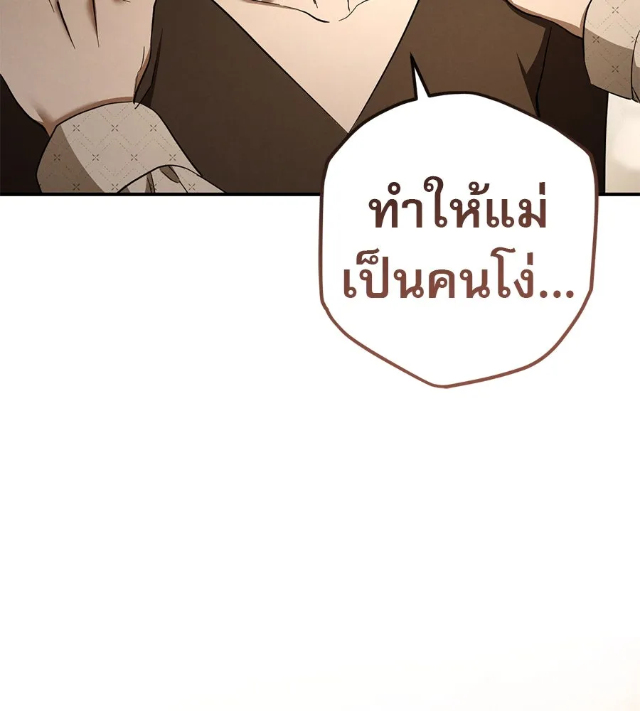 เรือนจำรัก ตอนที่ 70 รูปที่ 59