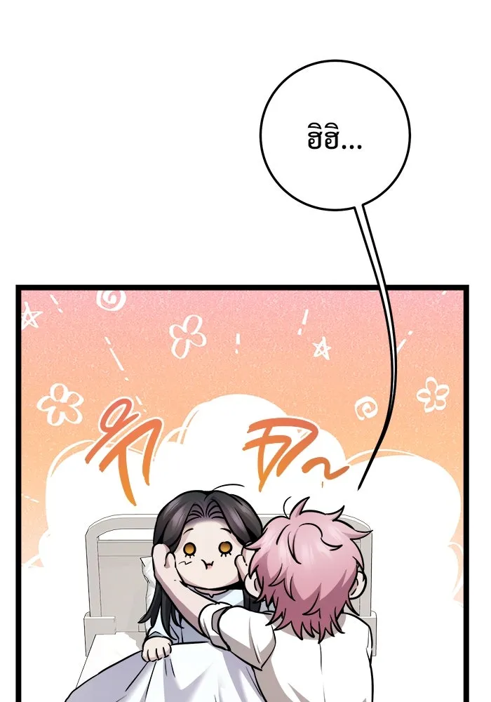 ราชินีนักบู๊ ตอนที่ 63 รูปที่ 43