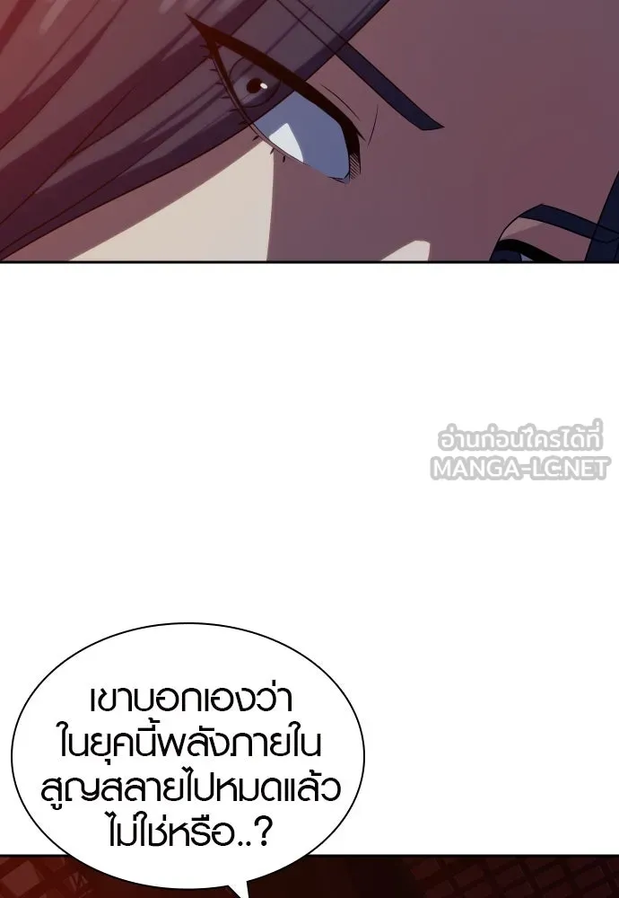 นักรบแช่แข็ง ตอนที่ 9 รูปที่ 6