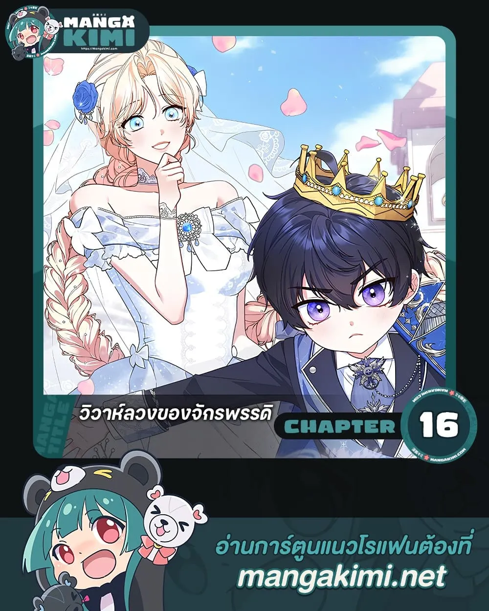 Manga-lc-com อ่านมังงะ อ่านการ์ตูน ออนไลน์ ฟรี The Emperor’s Marriage Scam ตอนที่ 1 2 3 4 5 6 7 8 9 10 11 12 13 14 ฟรี ไม่มีโฆษณา Manga-lc - อ่าน มังงะ อ่าน การ์ตูน ออนไลน์ อ่านมังงะ ฟรี
