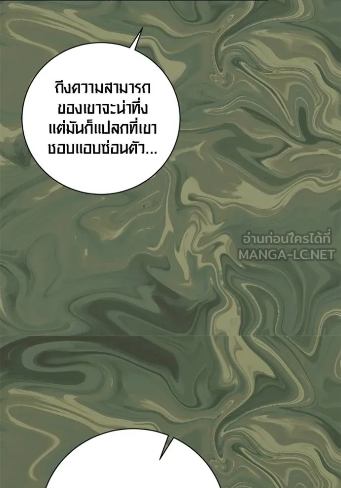 ออร่าดาราอัจฉริยะ ตอนที่ 43 รูปที่ 70