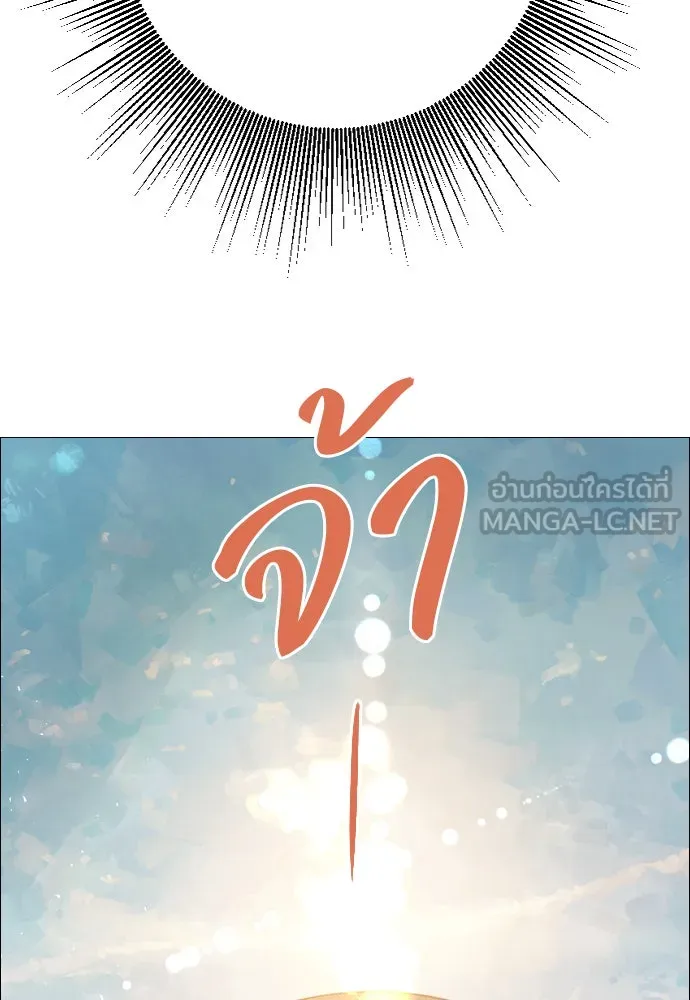 ถ้าไม่ร้อง ก็จงอ้อนวอนซะ ตอนที่ 16 รูปที่ 9