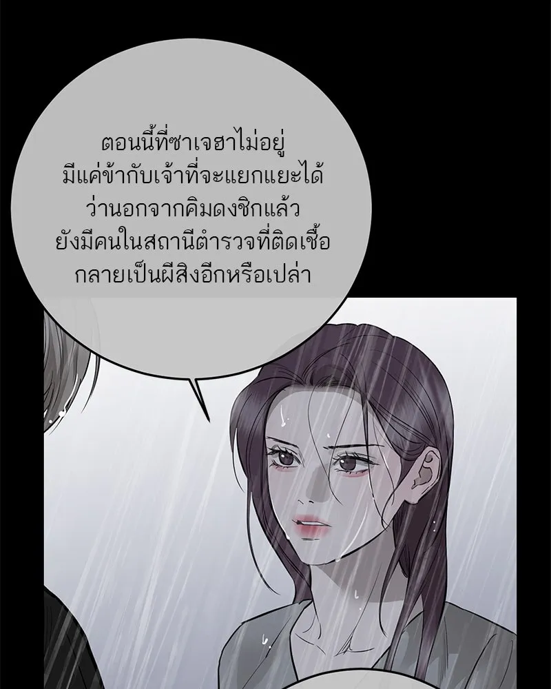 ตำนานเทพธิดาตกสวรรค์ ตอนที่ 89 รูปที่ 29