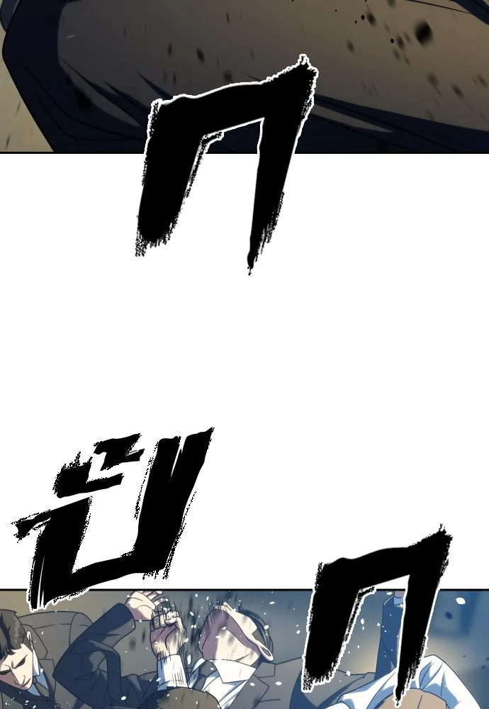 นักรบแช่แข็ง ตอนที่ 25 รูปที่ 97