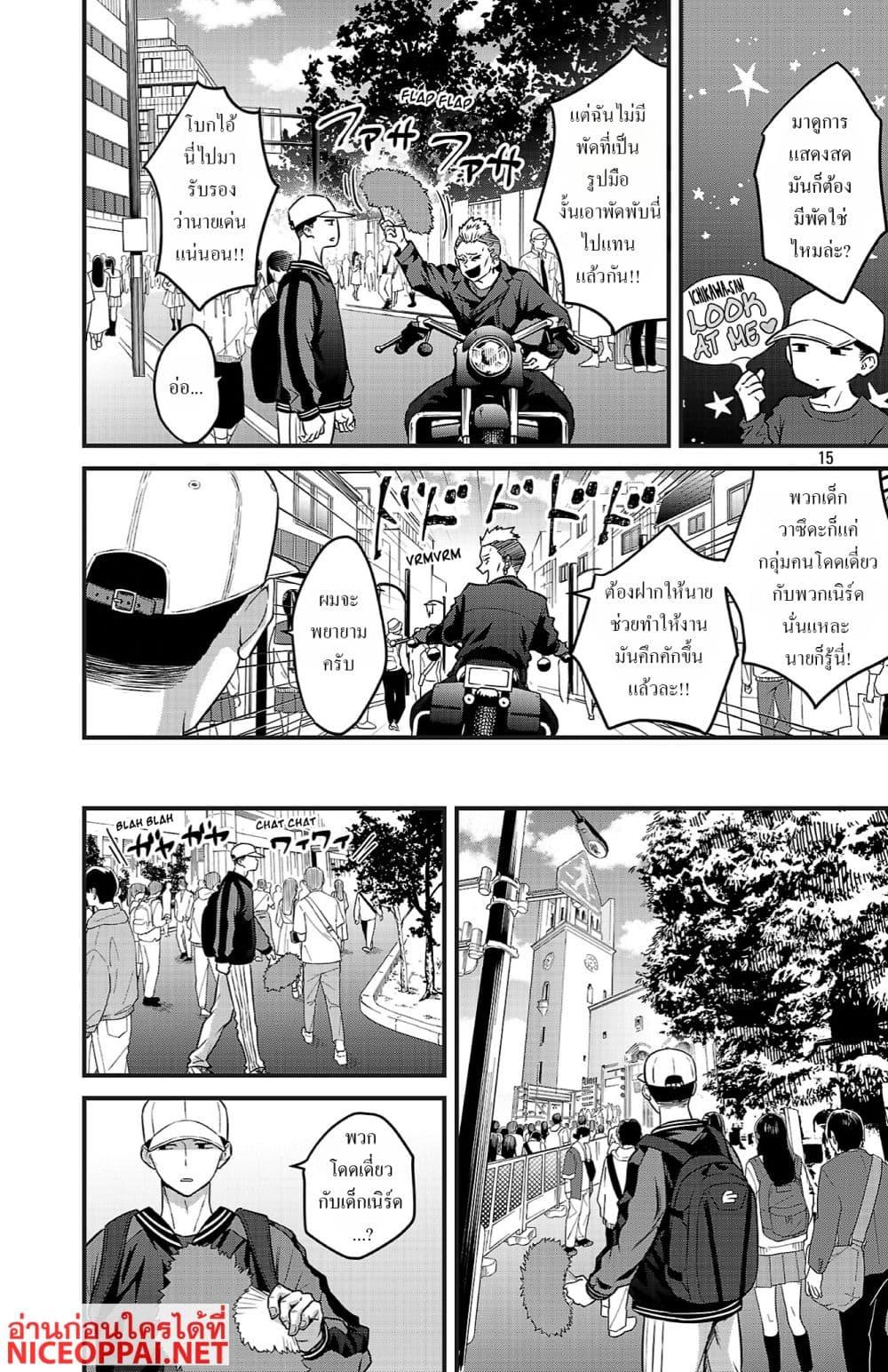 Manga-lc-com อ่านมังงะ อ่านการ์ตูน ออนไลน์ ฟรี Boku no Kokoro no Yabai Yatsu Love Comedy ga Hajimaranai ตอนที่ 1 2 3 4 5 6 7 8 9 10 11 12 13 14 ฟรี ไม่มีโฆษณา Manga-lc - อ่าน มังงะ อ่าน การ์ตูน ออนไลน์ อ่านมังงะ ฟรี