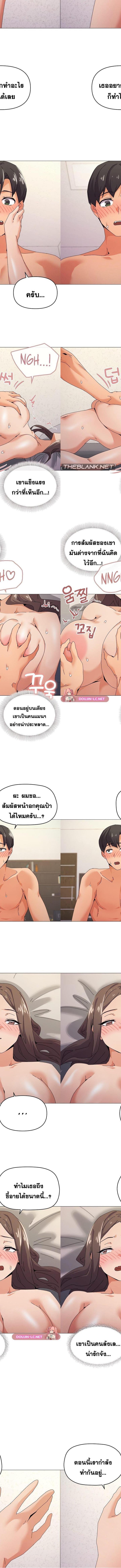 What’s wrong with this family ตอนที่ 33 3