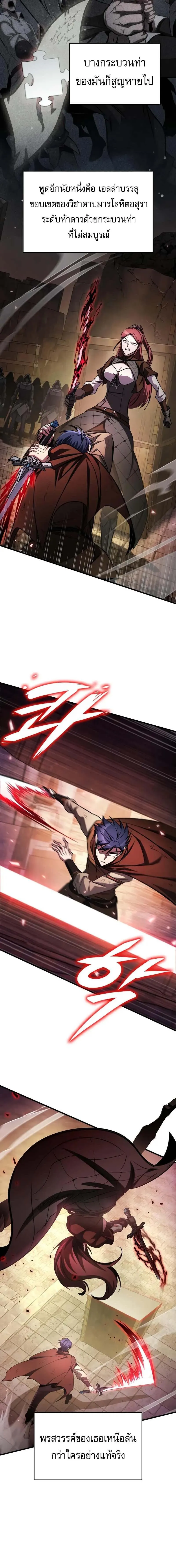 My Exclusive Tower Guide ค_ม_อกลย_ทธ_พ_ช_ตหอคอย ตอนที่ ตอนที่ 92 รูปที่ 19