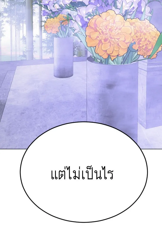 ยุคแห่งยอดมนุษย์ ตอนที่ 71 รูปที่ 7