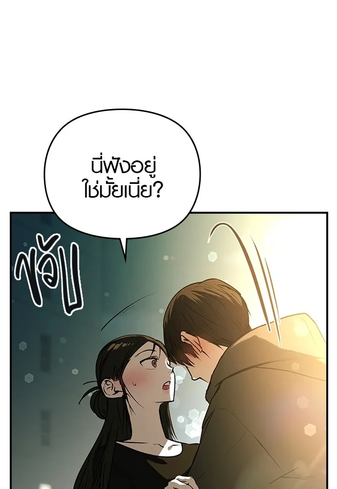 บันทึกรักลูกสาวเจ้าพ่อ ตอนที่ 32 รูปที่ 7