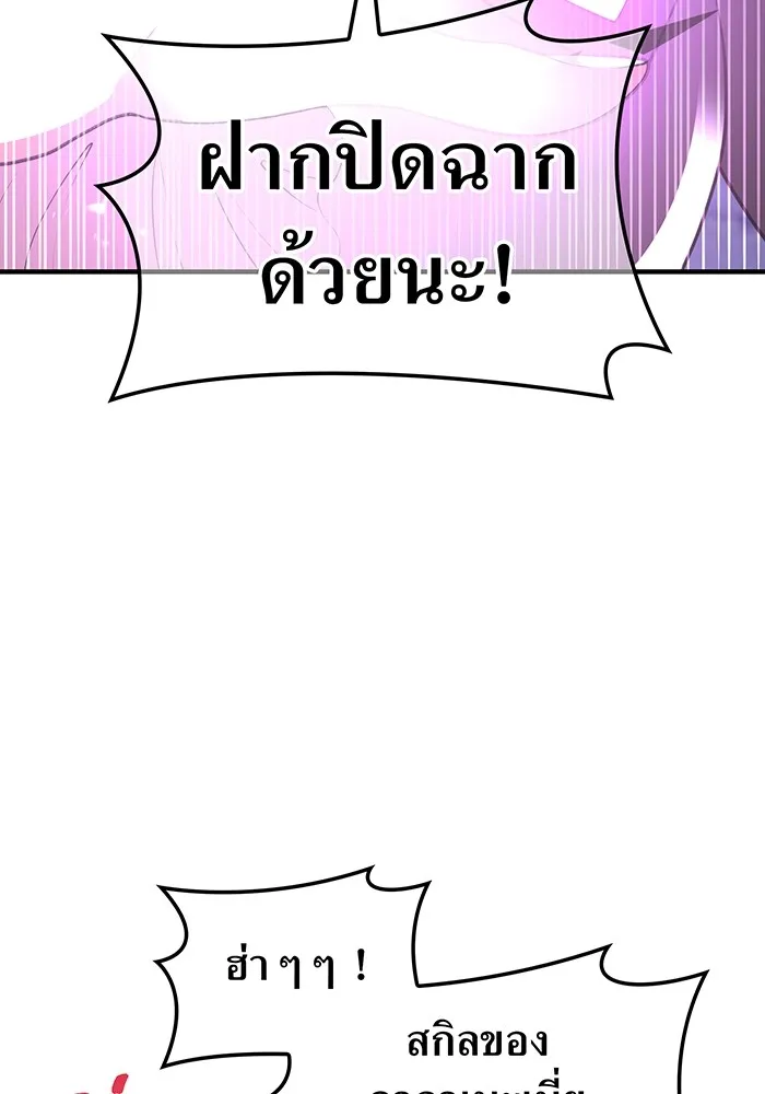 ฮันเตอร์สกิลโกง ตอนที่ 12  vs วัวศึกตาบอด รูปที่ 86