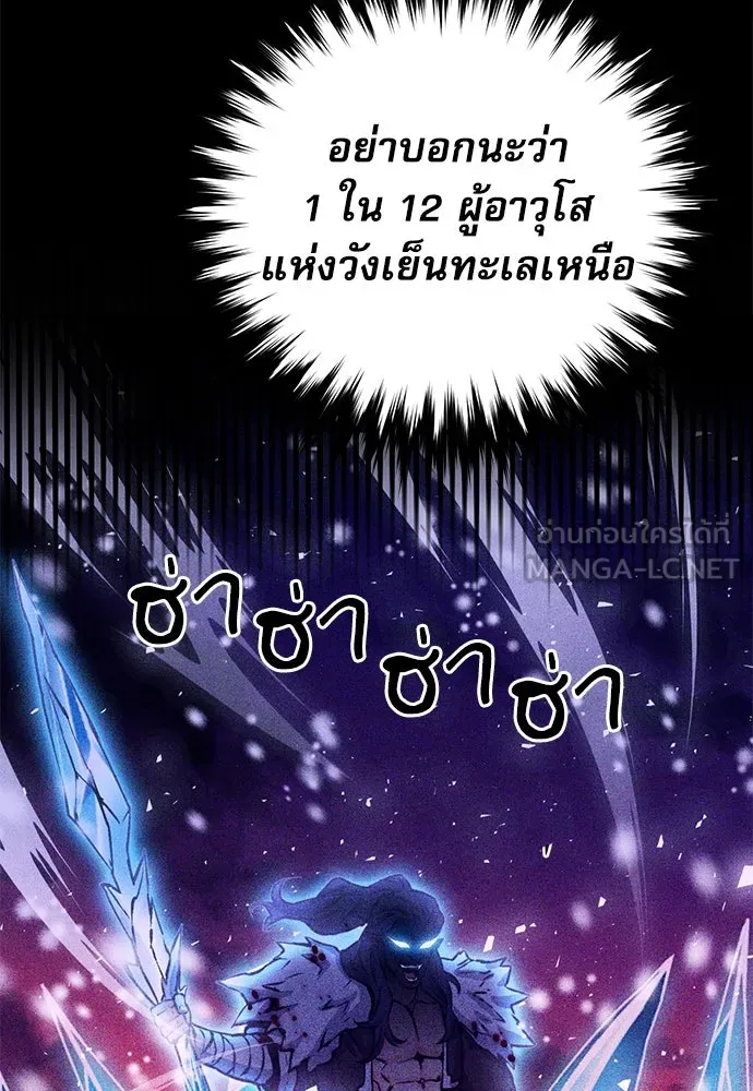 ดรูอิดแห่งสถานีโซล ตอนที่ 112 รูปที่ 27