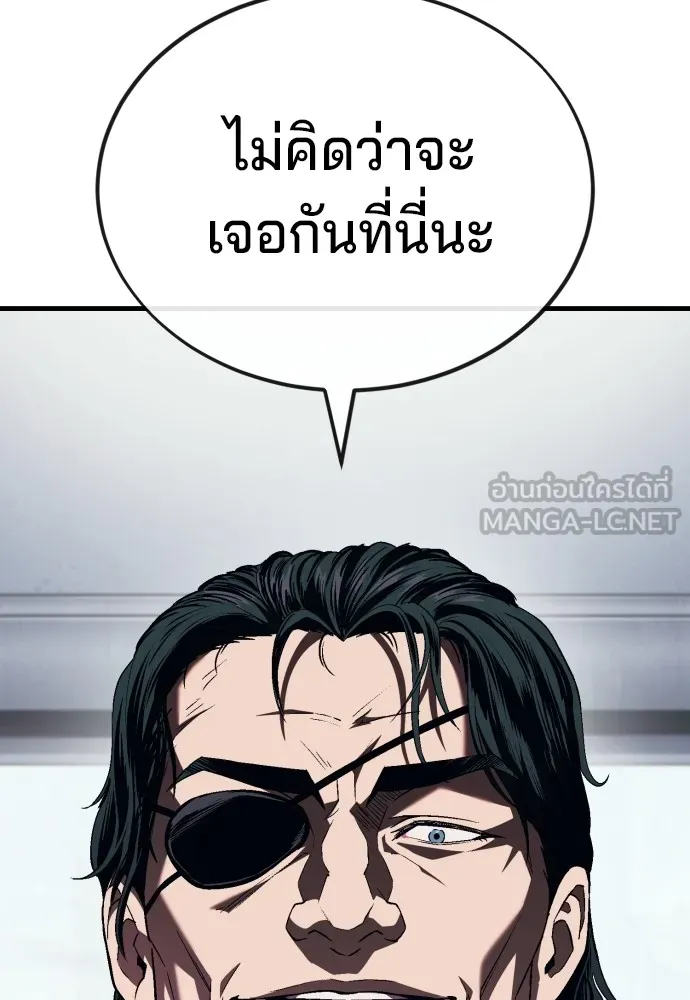 สนิมเชือดเลือดสาด ตอนที่ 10 รูปที่ 111