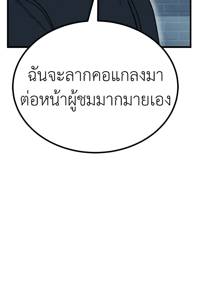 ผู้คุมหมายเลข 0 ตอนที่ 45 รูปที่ 19