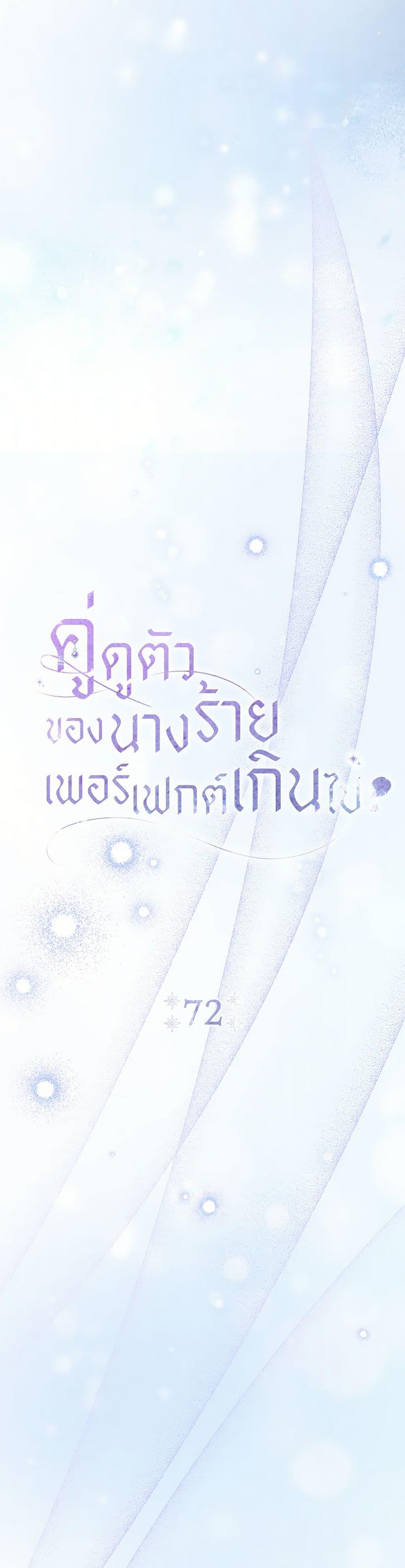 Manga-lc-com อ่านมังงะ อ่านการ์ตูน ออนไลน์ ฟรี The Villain’s Match Is Too Perfect ตอนที่ 1 2 3 4 5 6 7 8 9 10 11 12 13 14 ฟรี ไม่มีโฆษณา Manga-lc - อ่าน มังงะ อ่าน การ์ตูน ออนไลน์ อ่านมังงะ ฟรี