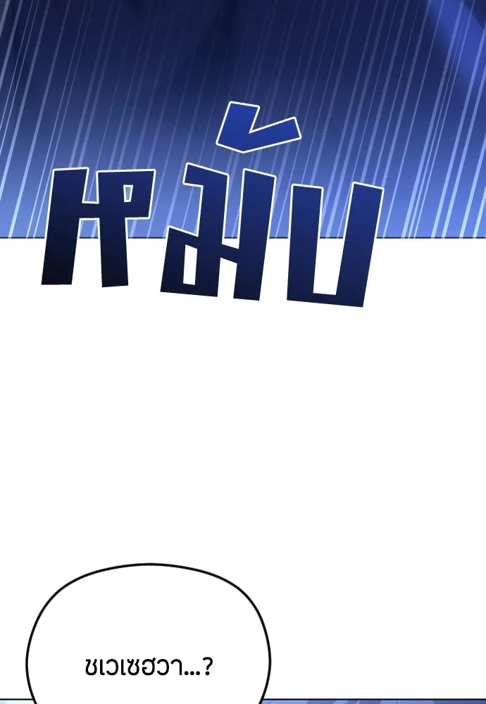 วิธีหนีตายจากนิยายโรคจิต ตอนที่ 64 รูปที่ 11