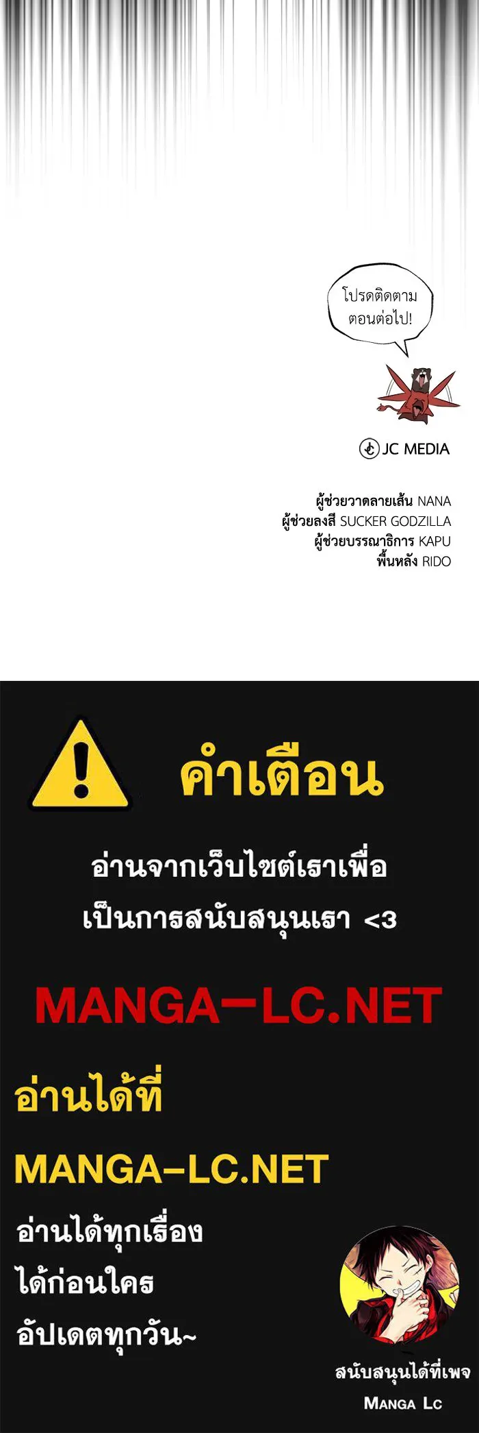 ชีวิตพลิกผันของลอร์ดผู้เกียจคร้าน ตอนที่ 102 ดาบที่ฟันน้ำได้ รูปที่ 167