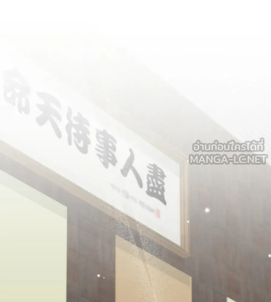 ผงาดรักนักกีฬาข้างบ้าน ตอนที่ 4 รูปที่ 102